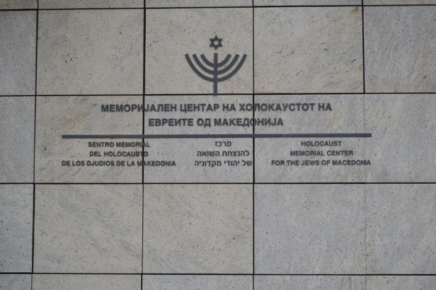Museo del Holocausto contra los judíos macedonios